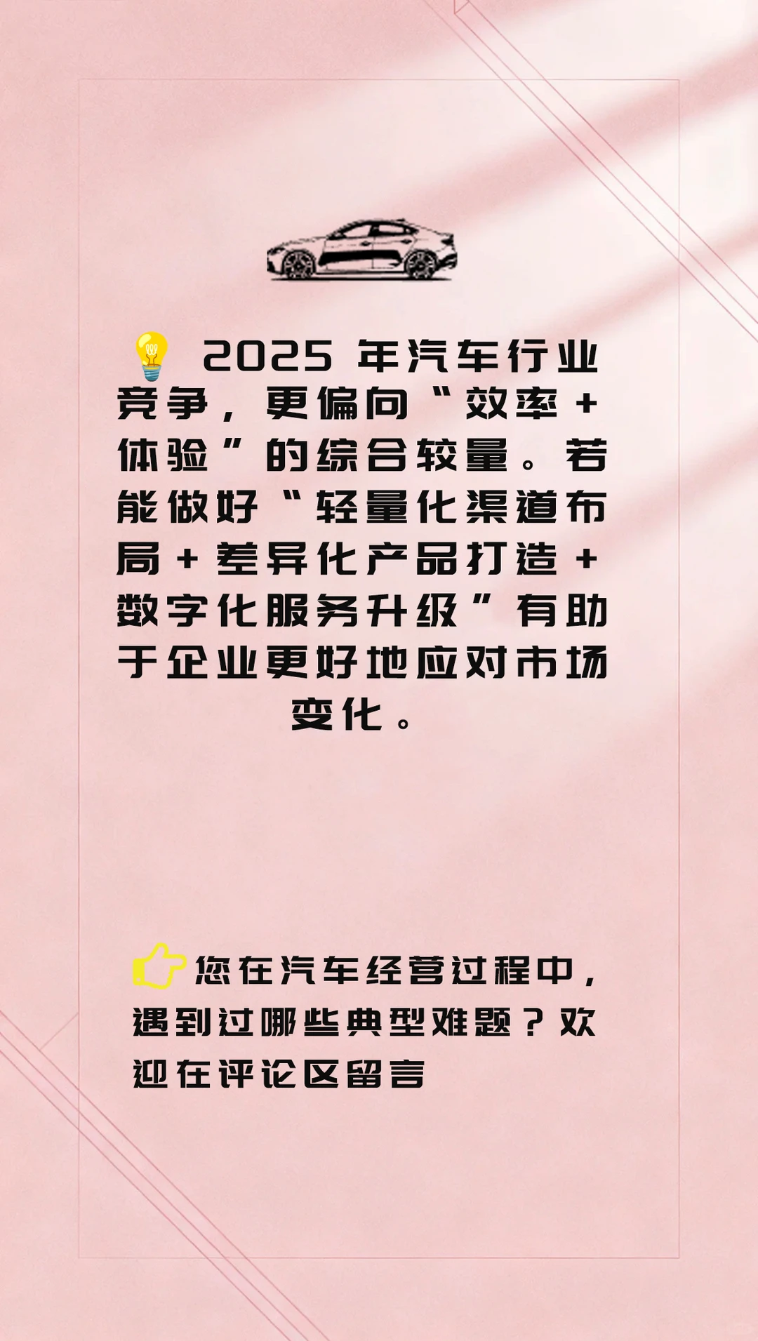 一天分析一个行业 汽车行业