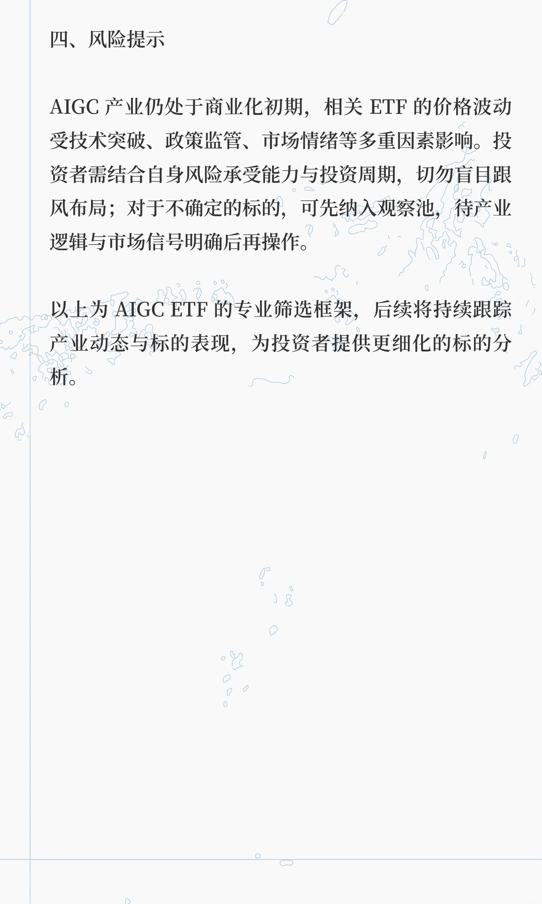 2026 AIGC 锚定应用端核心 规避算力与炒作