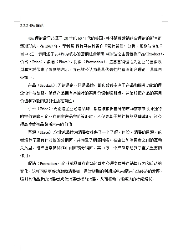 感动哭了，还好有男朋友帮我写市场营销论文