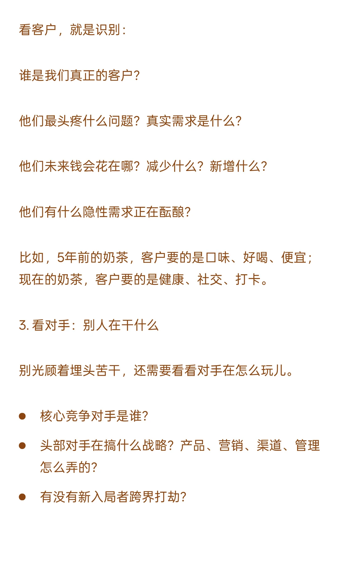 大厂都爱用的“5看3定”，到底是什么？