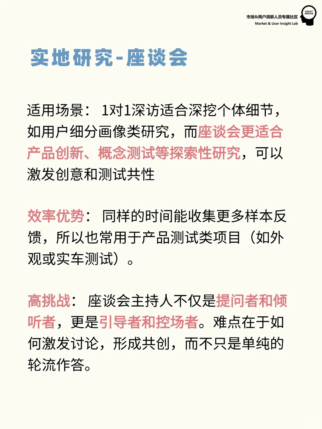 用户研究入门必看 | 什么是定性研究?