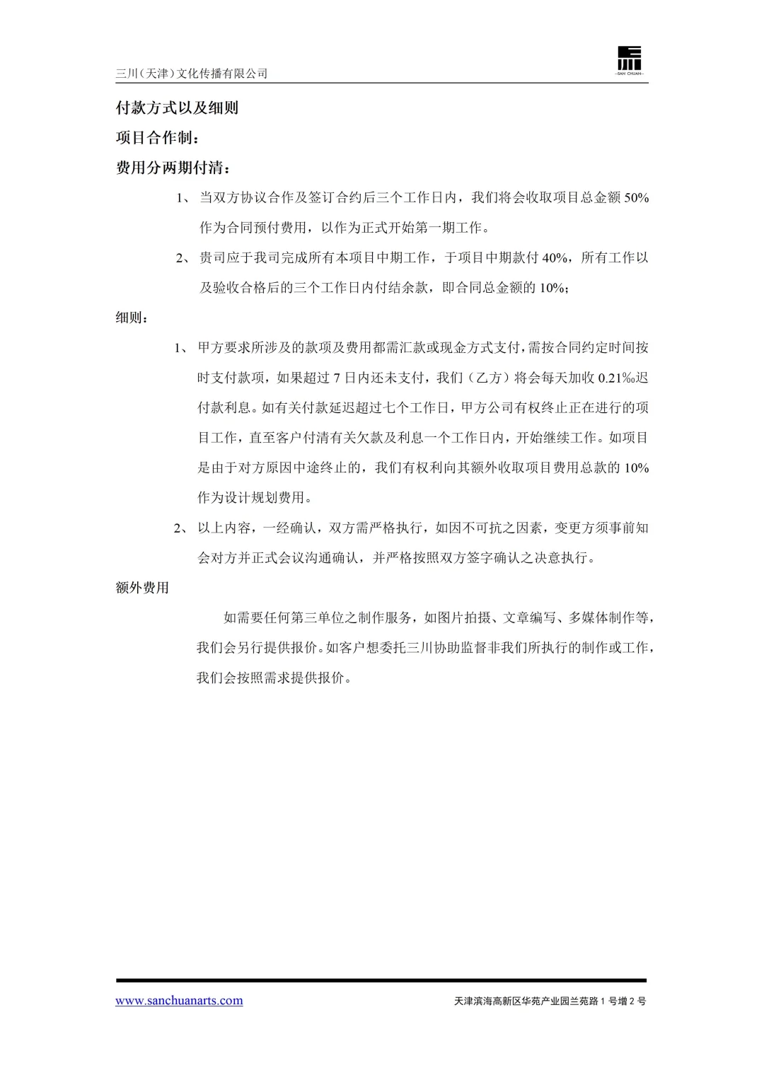 当我们给三线城市文旅品牌方报价后…奇怪的…