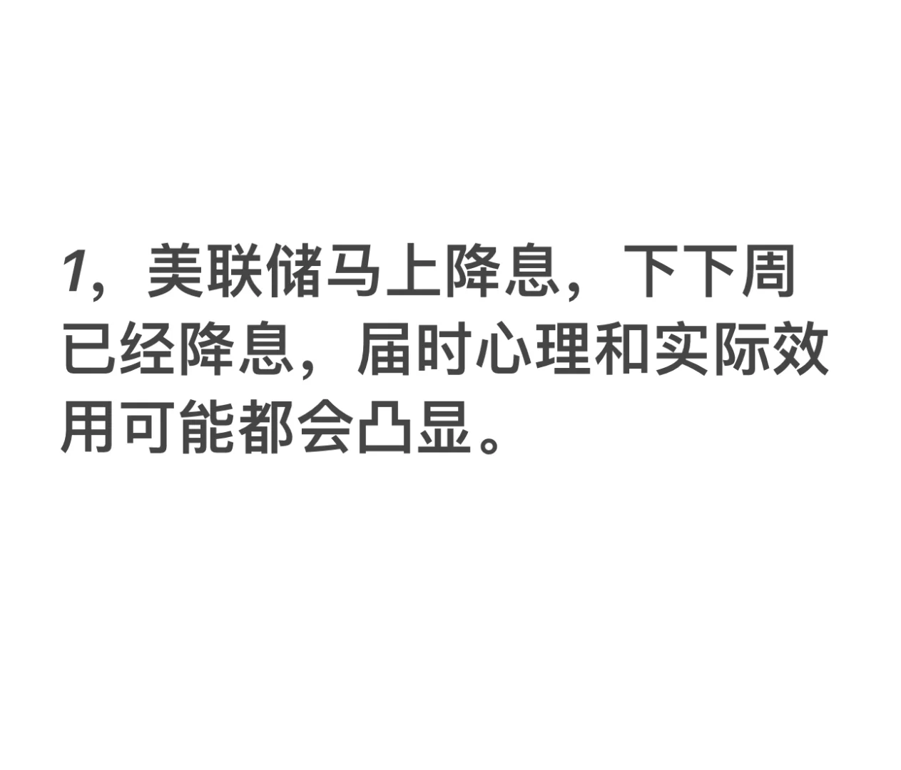 A股未来两周就是底部的六大理由