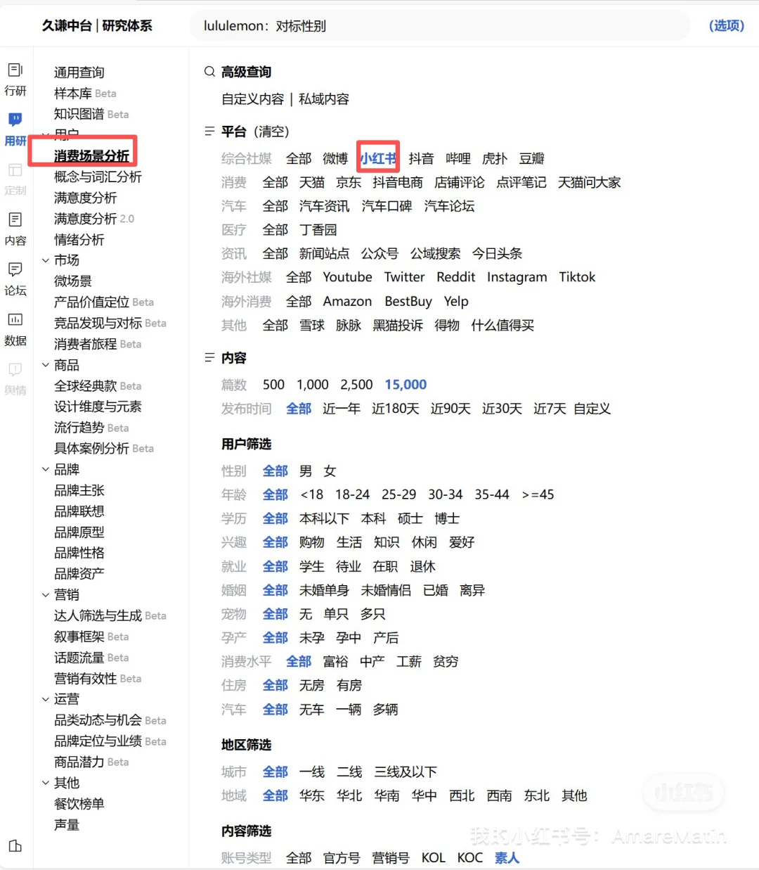 调研不同性别消费者选择购买某品牌关键原因