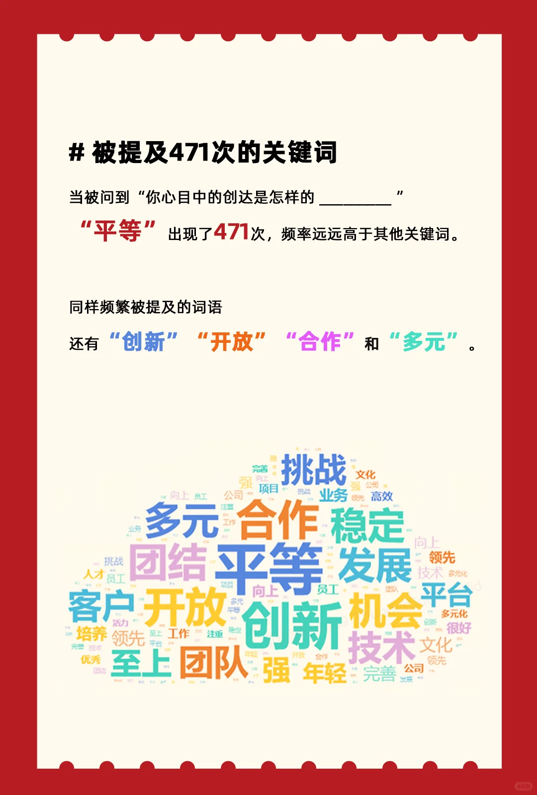 中科创达是个怎样的公司？