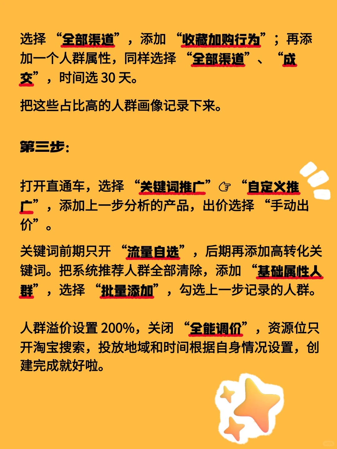 店铺流量骤降别慌!学会看类目趋势是关键❗