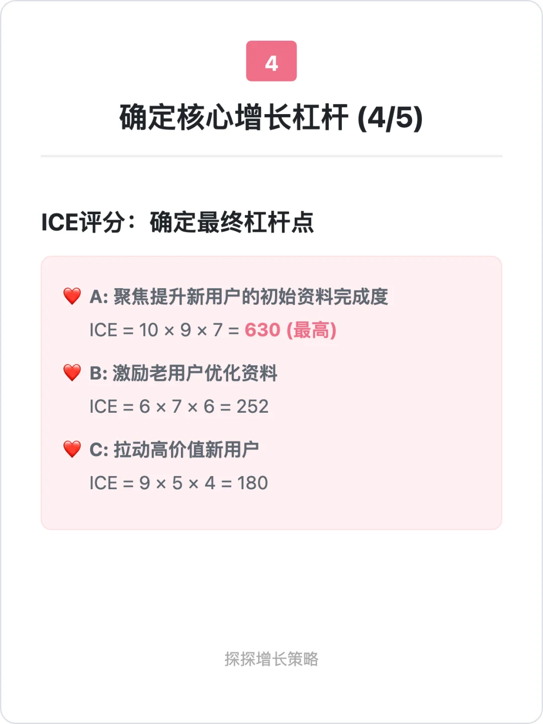 探探:社交应用的增长策略拆解
