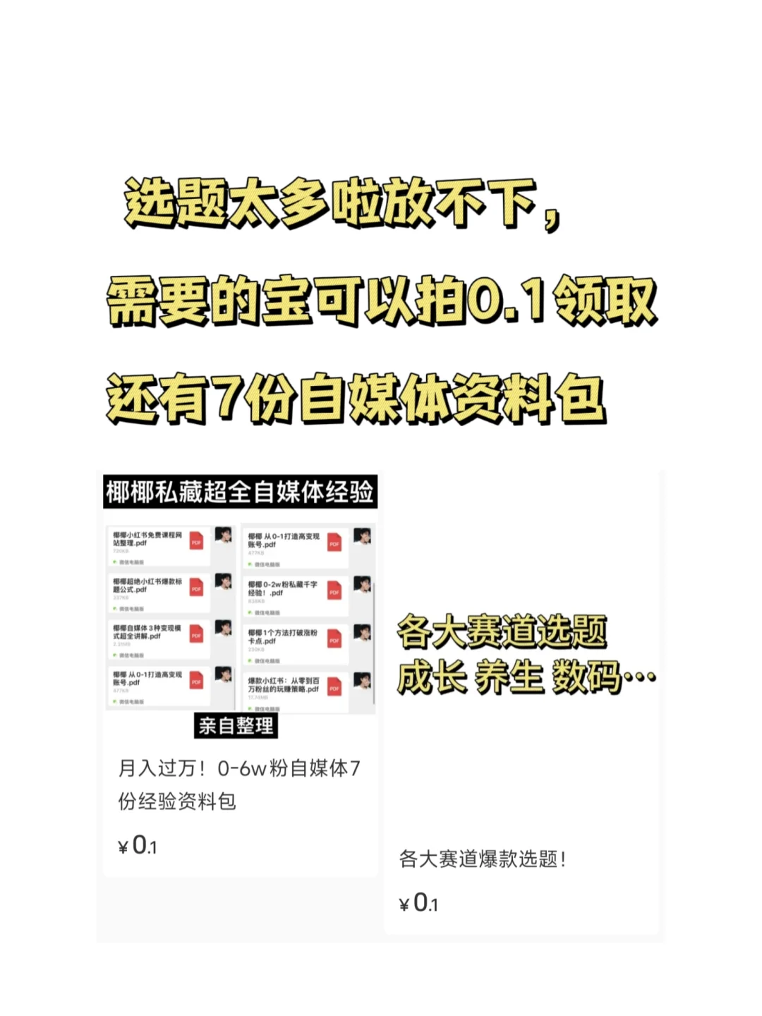 为啥这些数码赛道的选题这么火啊??