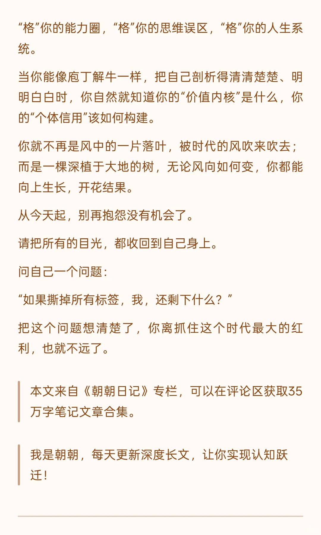 很多人根本没有意识到这个时代最大的红利