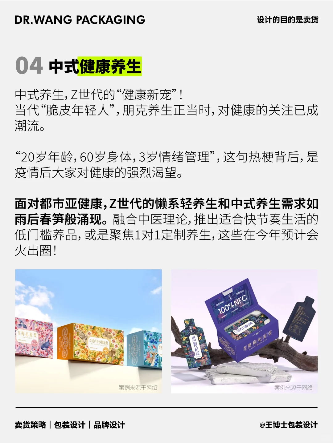 2025做品牌，这6个消费趋势点必须关注！
