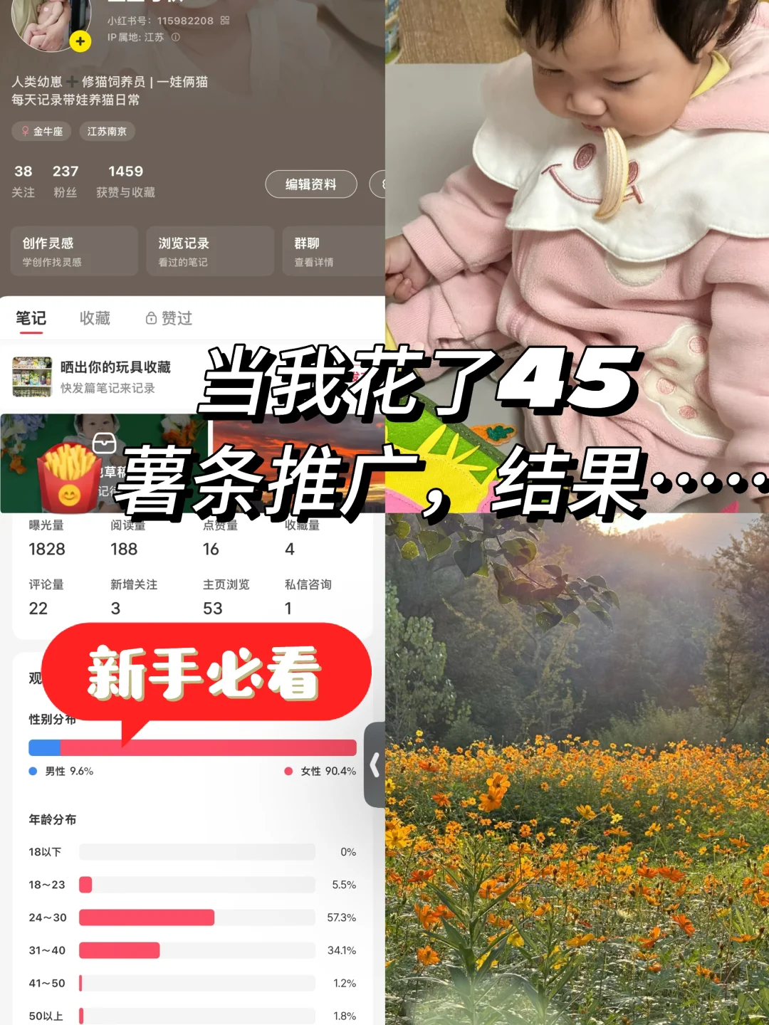 必看❗️有效?薯条推广,别走弯路