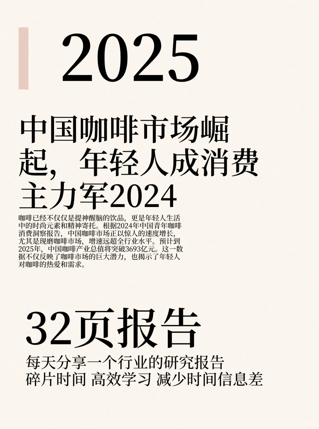 中国咖啡市场崛起,年轻人成消费主力军