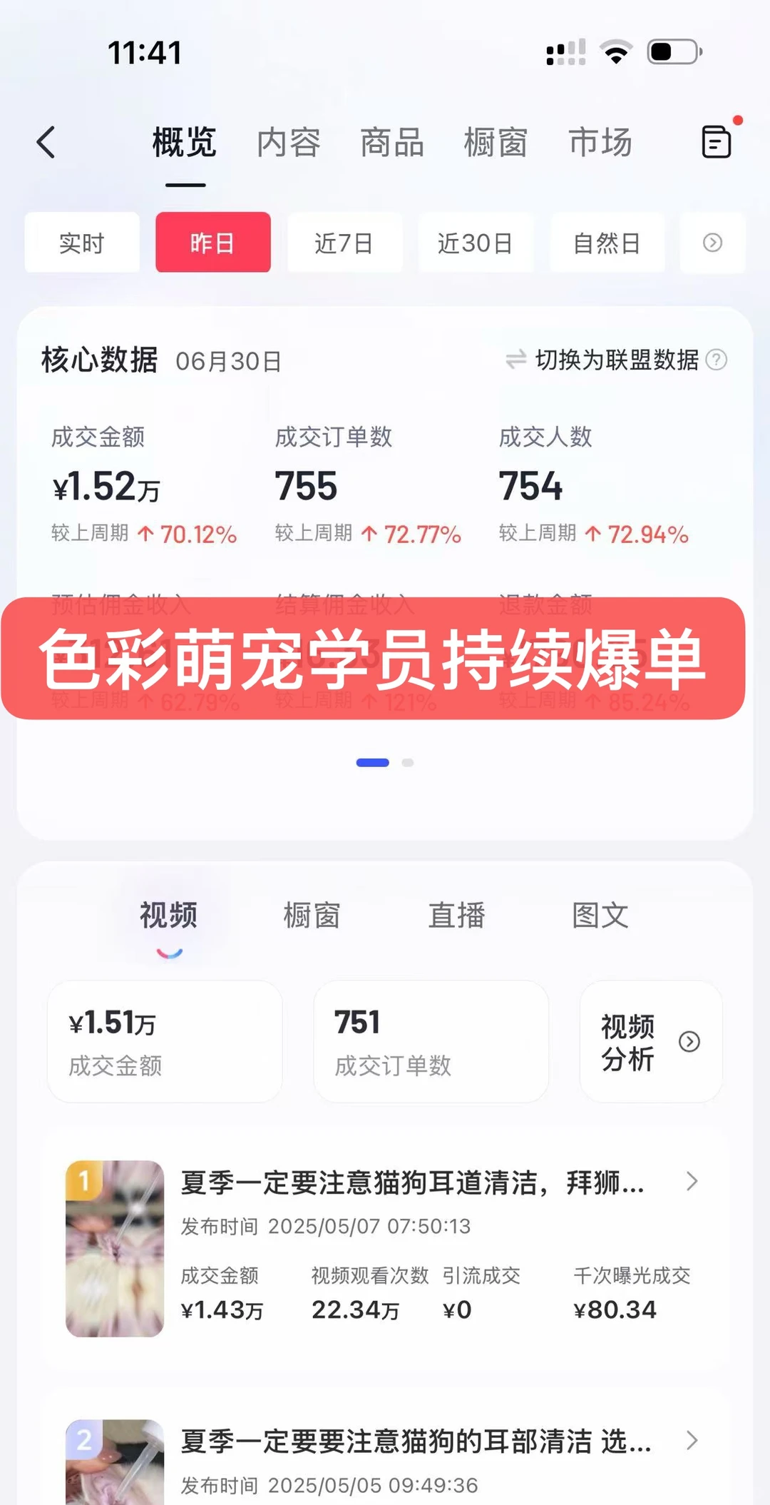 适合普通人的?行业??