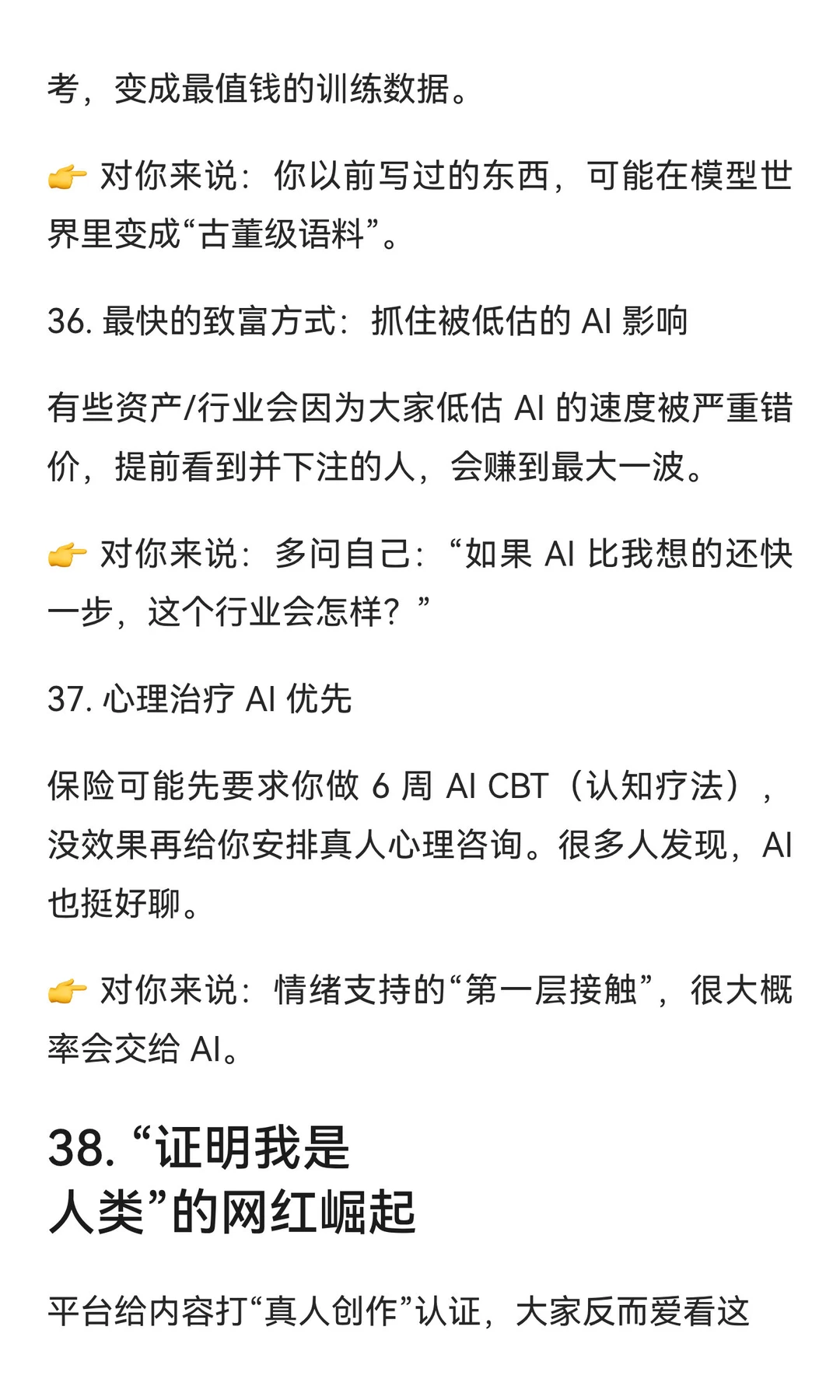 将被AI改写的2026年,值得提前知道的44件事