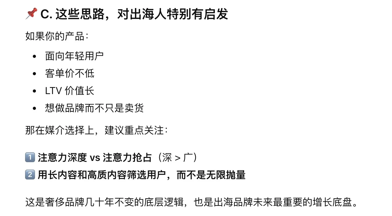建议做出海的,都去研究一下奢侈品牌