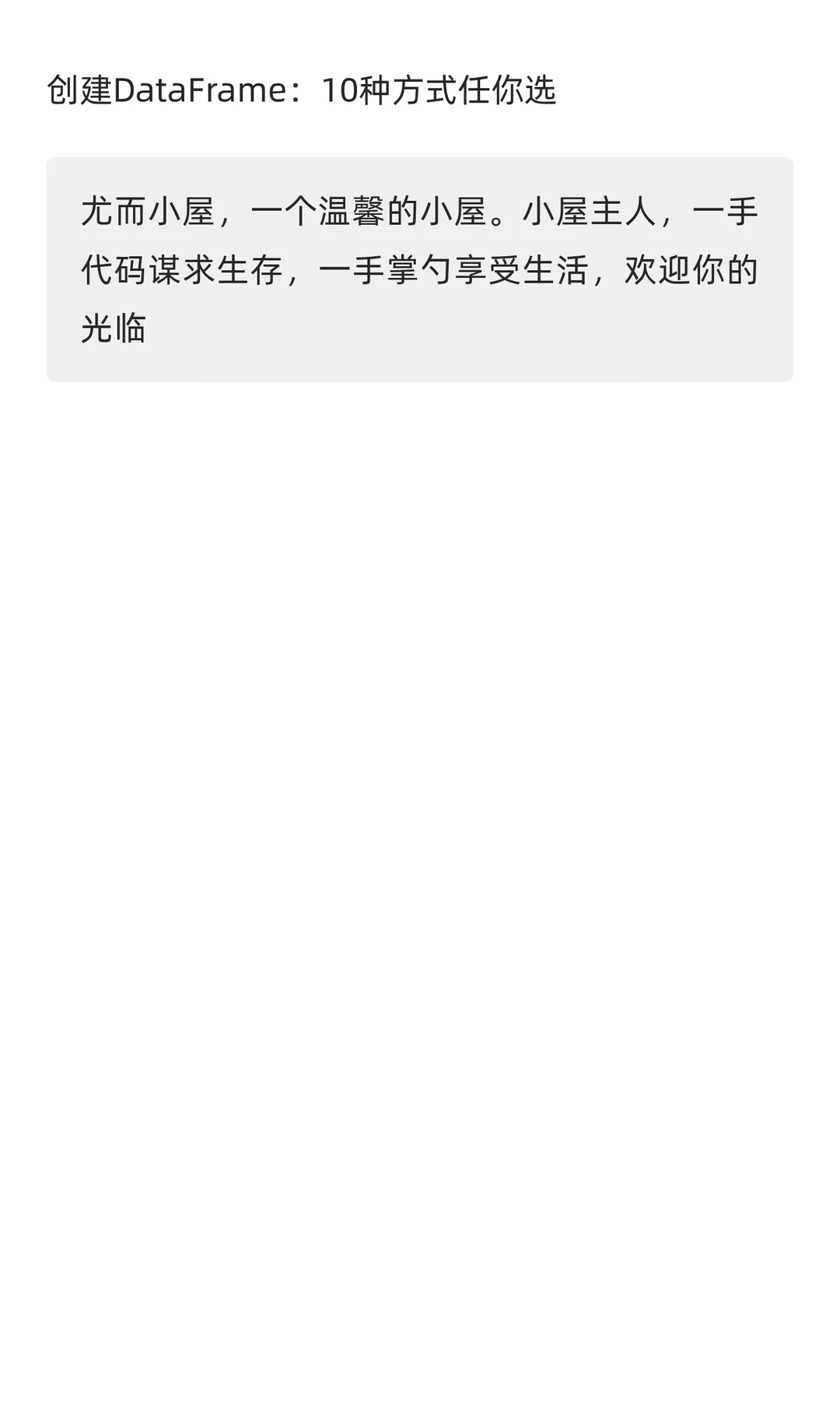 从理论到实战：基于Python的用户增长Cohort