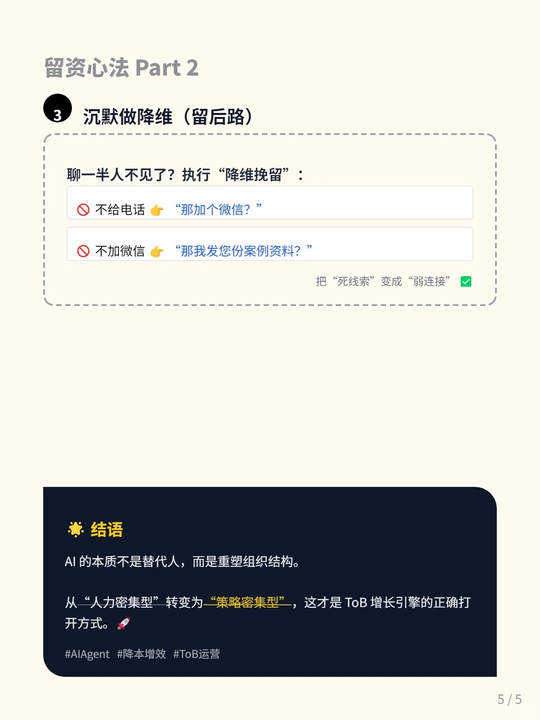 ToB增长新思路:把格局打开??