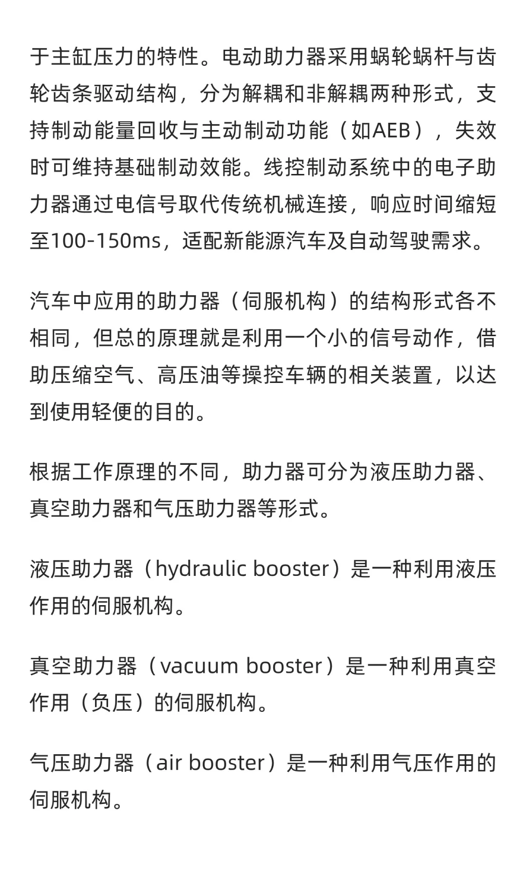 助力器行业市场调研及发展前景分析预测