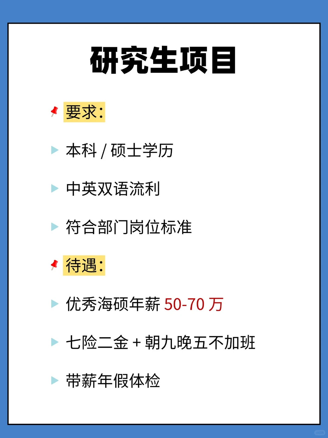 亚投行北京急招海归,现在投很好进!