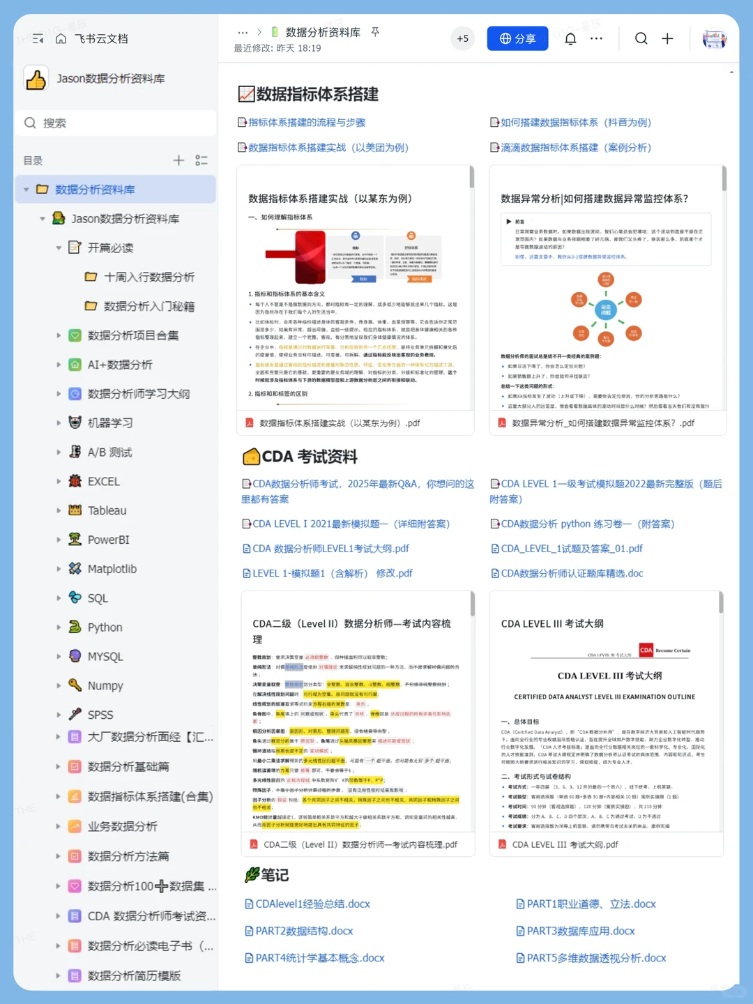 数据分析十大学习网站，存一下吧
