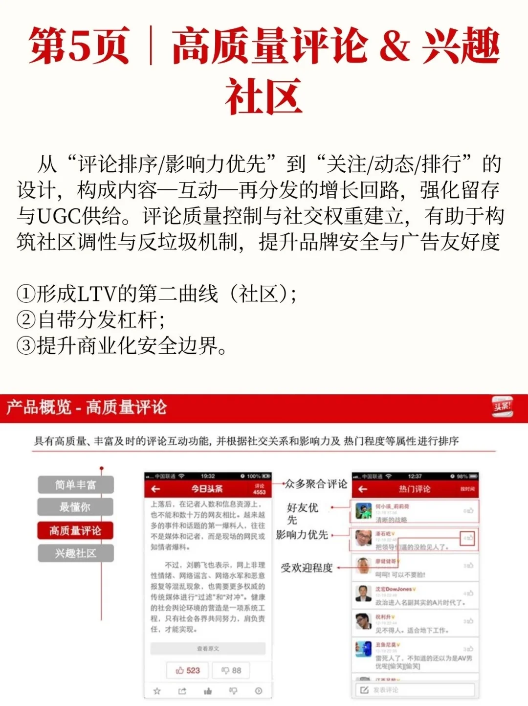 被震住了！张一鸣12年前的PPT，细节全是野心