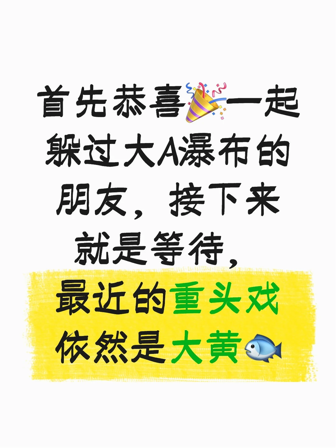大黄进入日线震荡,8月的剧情可能会重演