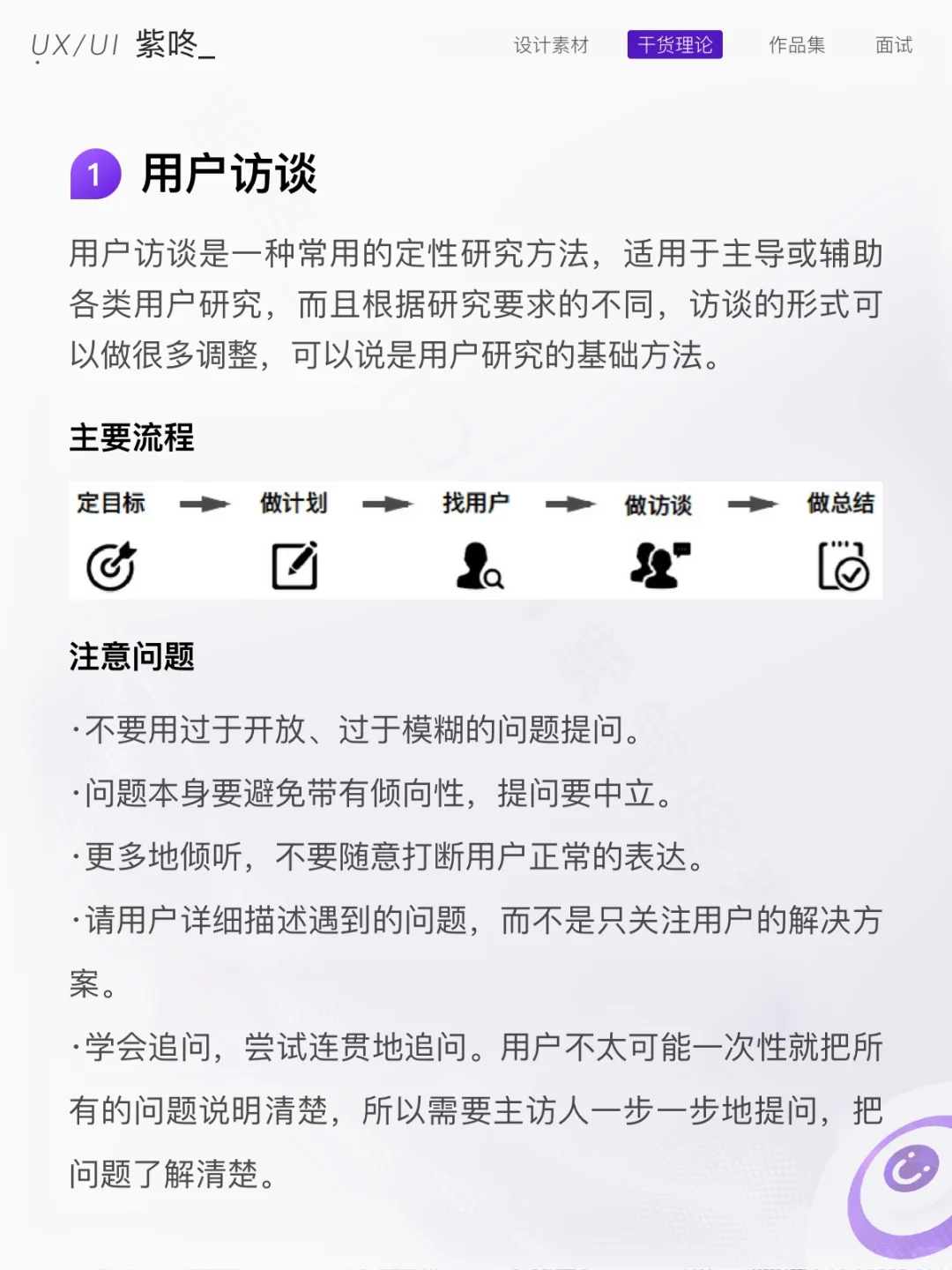 百度/阿里/腾讯UX常用的用户研究方法