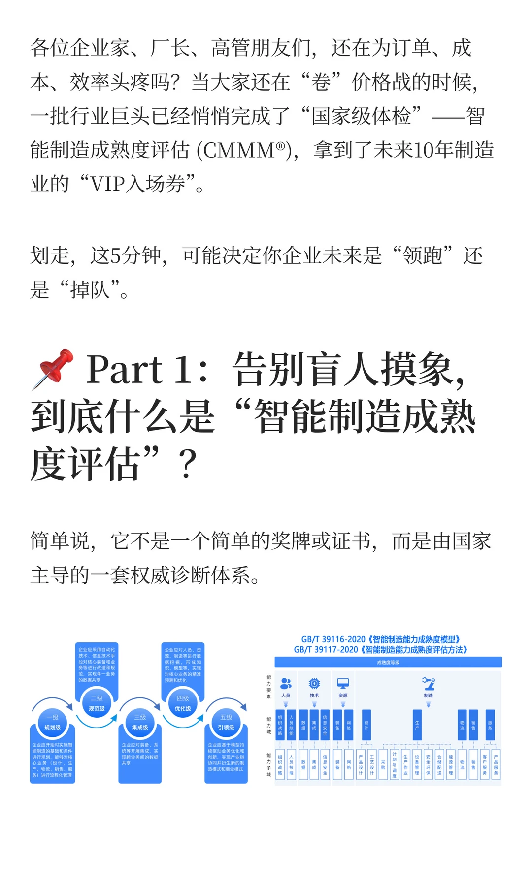 ?工厂还在卷成本?隔壁巨头已靠“国家级