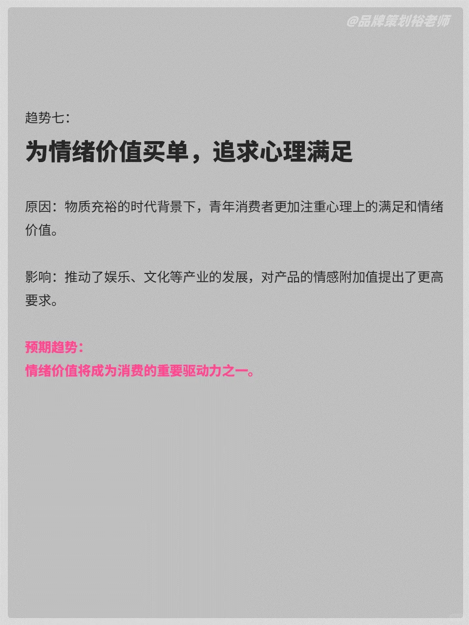 年轻人到底想买什么？2024消费十大趋势
