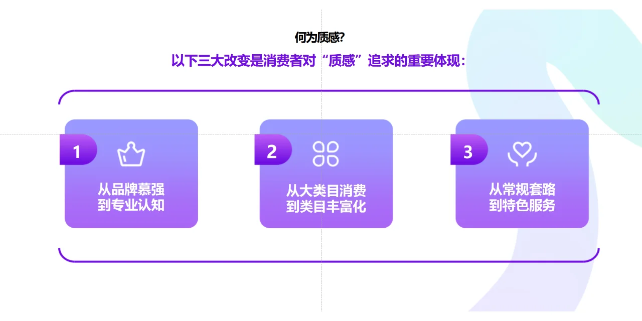 32页报告 | 2024年母婴消费趋势洞察