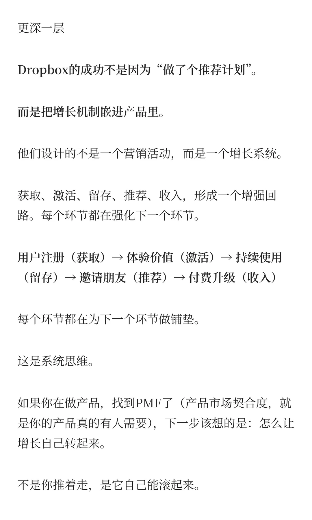 ?0成本获客400万！Dropbox这招绝了