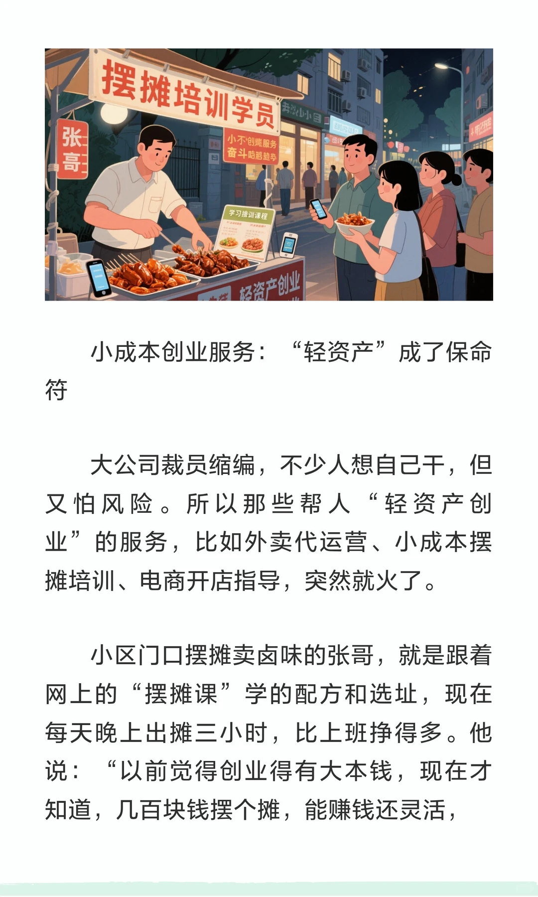 越是经济下行，这几个行业反倒越“滋润”？