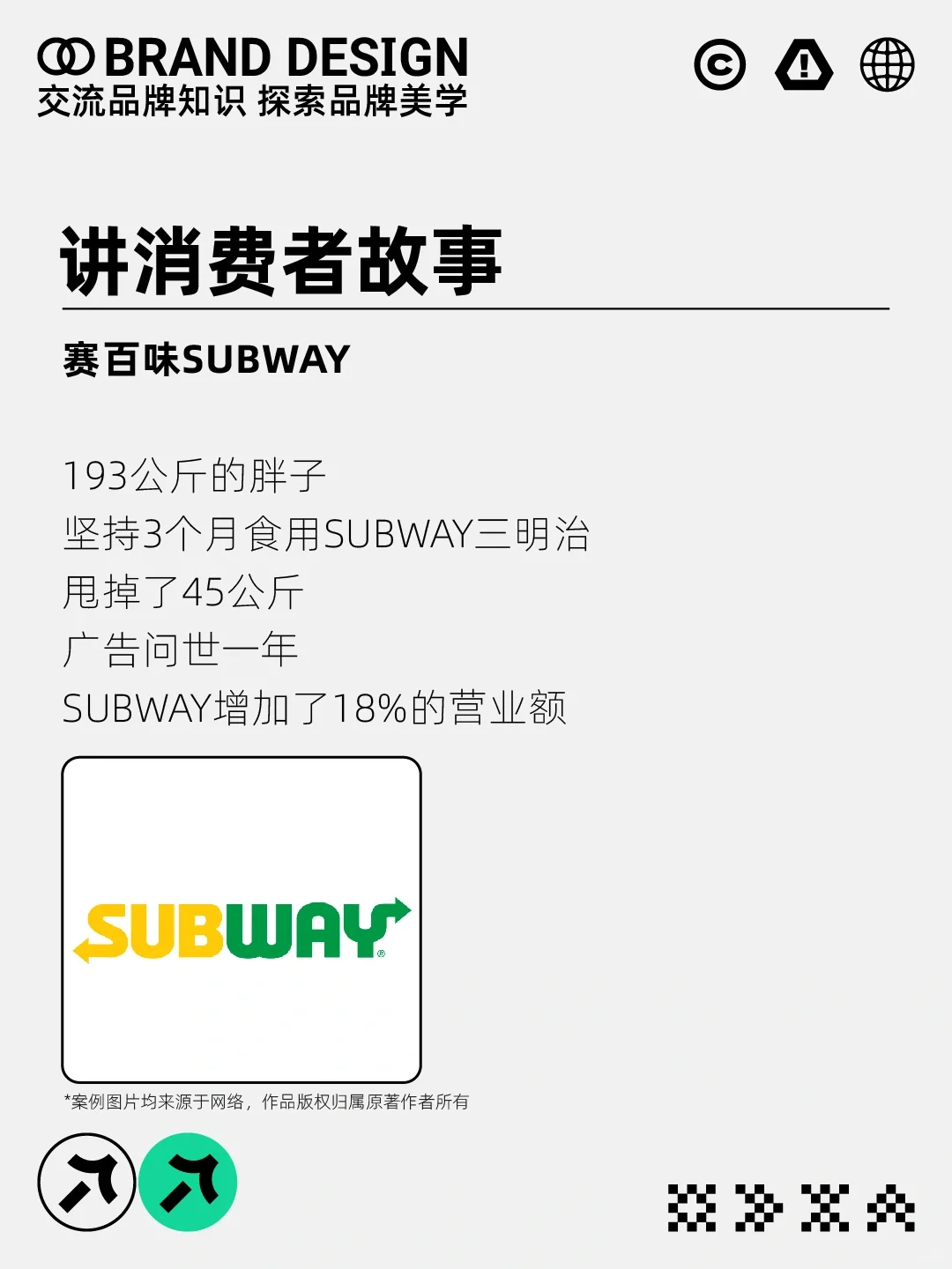 成功品牌故事都是这样讲的（附案例）
