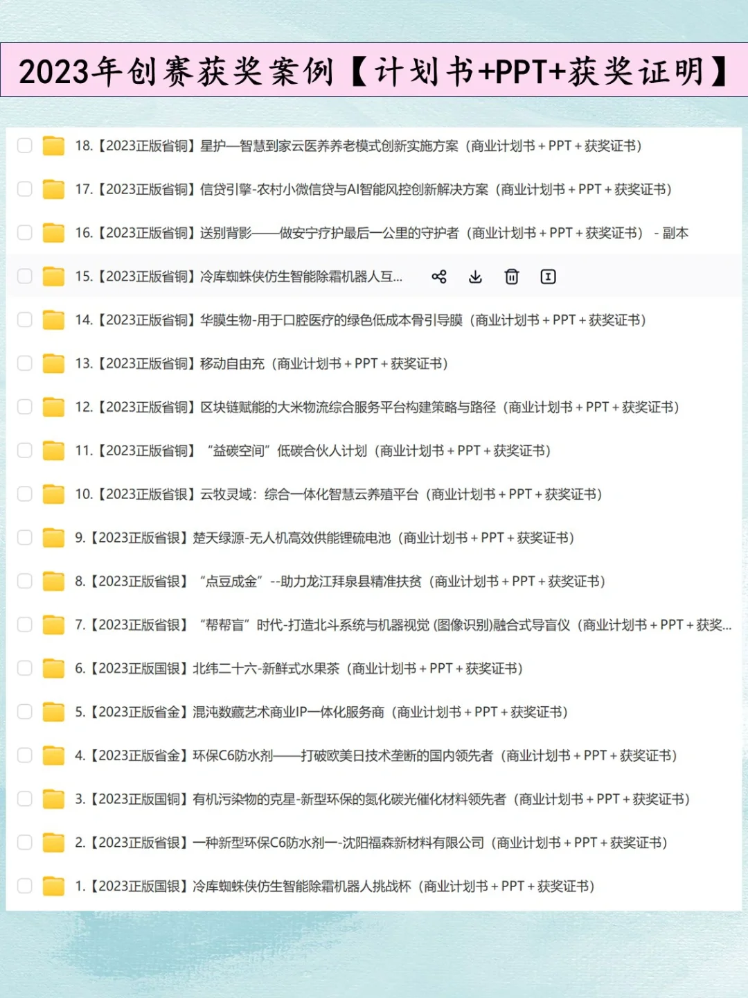 码住⁉️创赛商业计划书竞争分析部分如何写❓