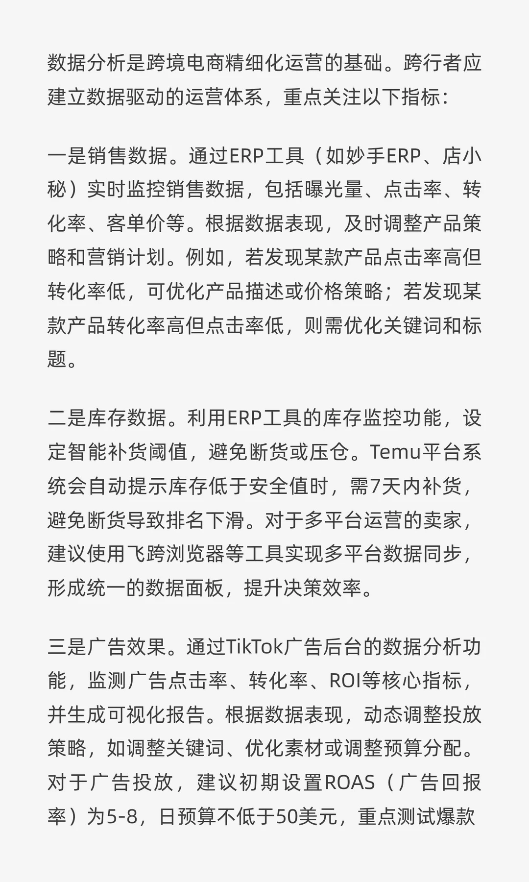 跨境电商新手指南：2025年市场机遇与系统性