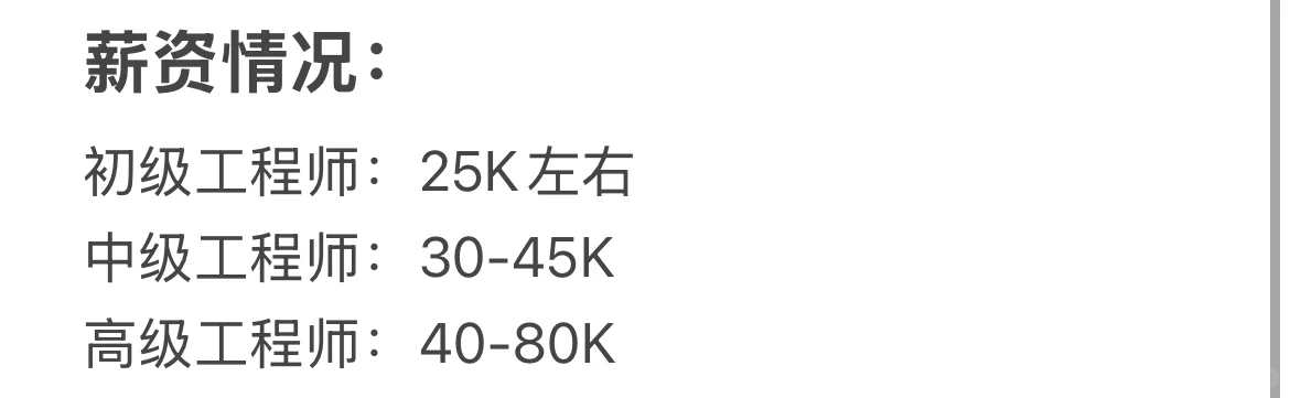 这是一个新兴岗位，也是一个高薪岗位
