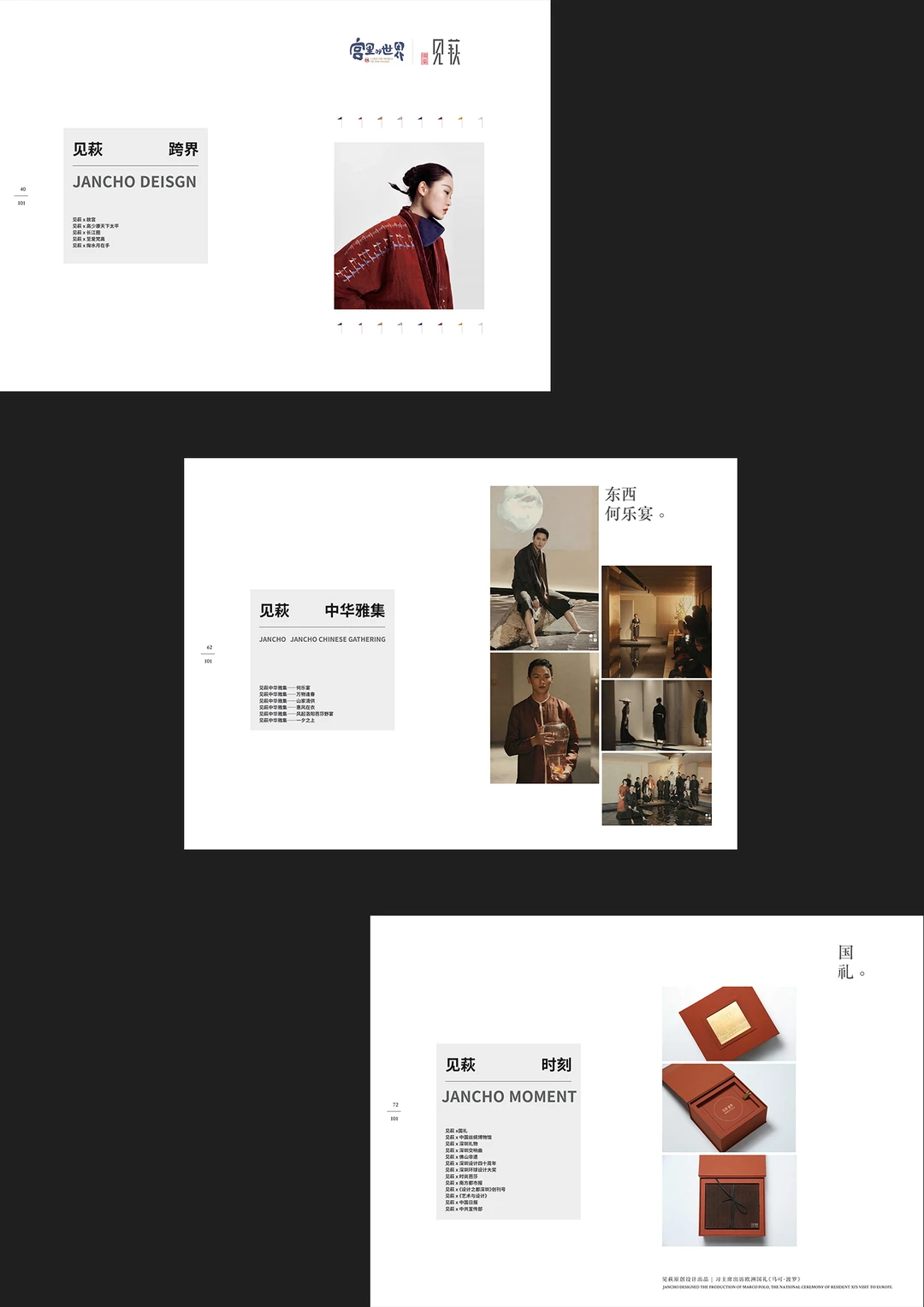 如何打造你的服装品牌？