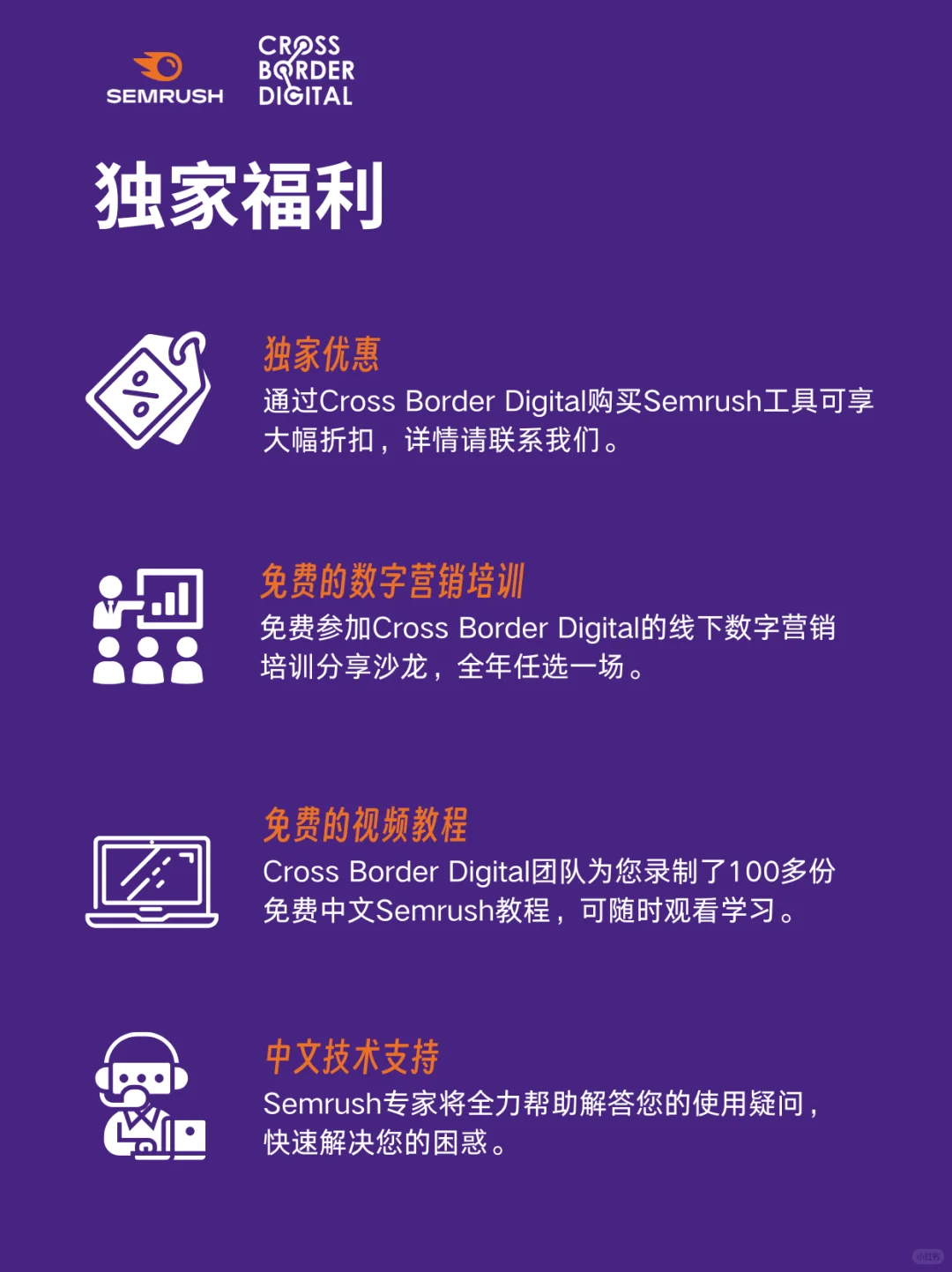 ?如何深度分析竞争对手？8步教学（一）