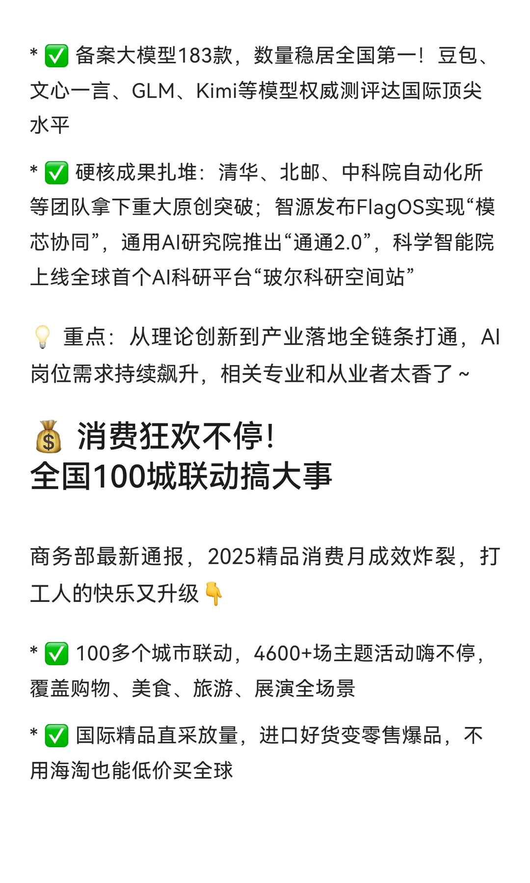 2025年11月30日 周日晨报