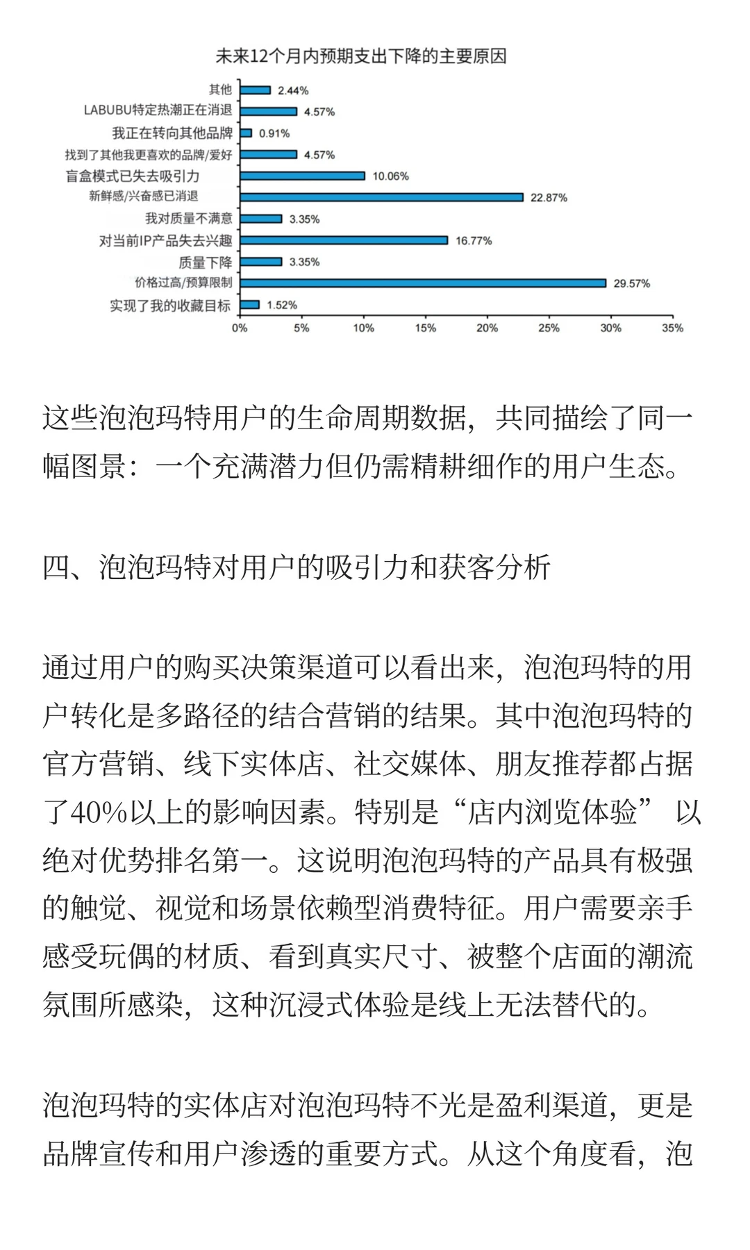 伯恩斯坦发出“唱多”泡泡玛特的报告