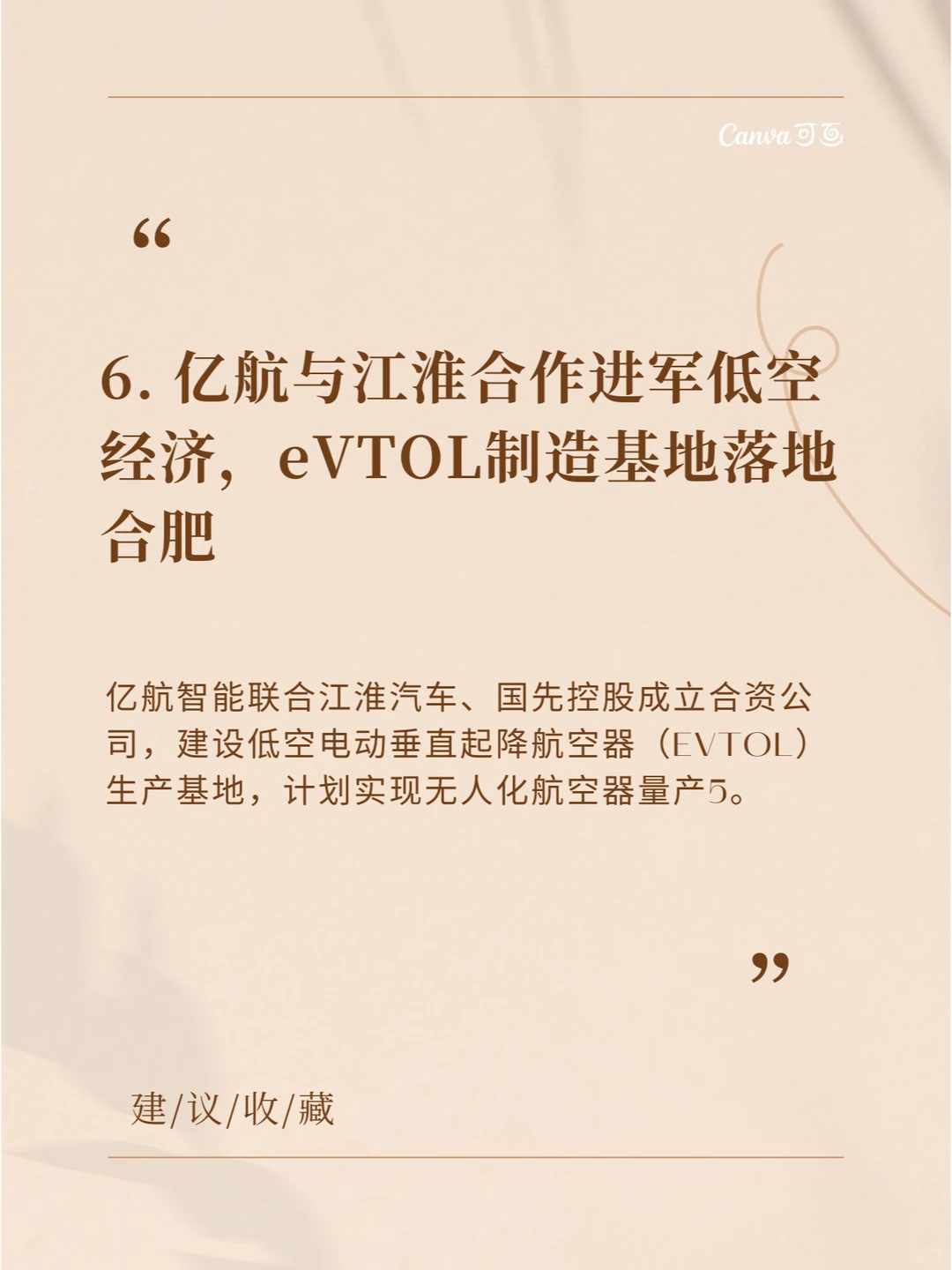 2025年2月25日汽车行业热点事件