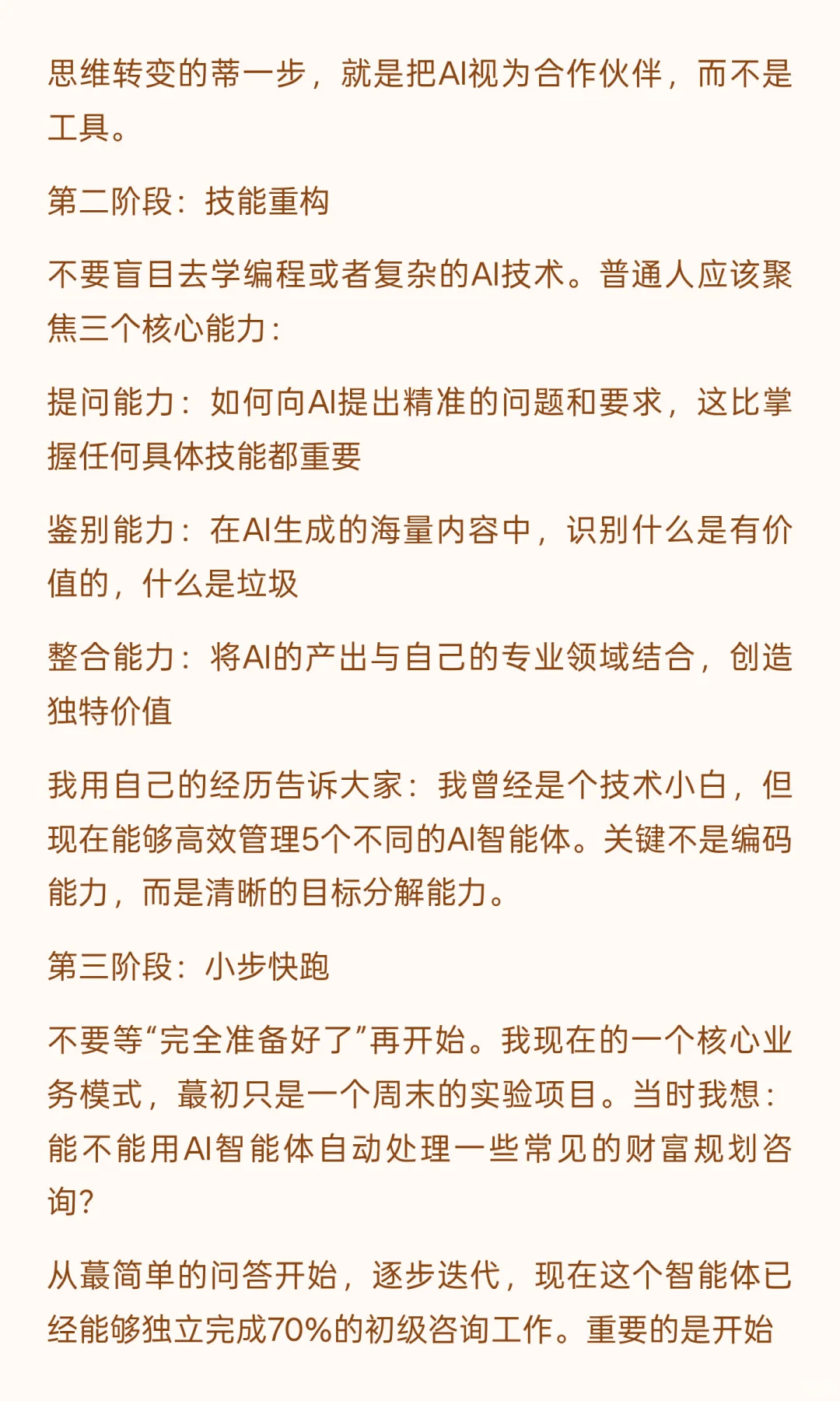 2026年下一个风口最有可能是什么