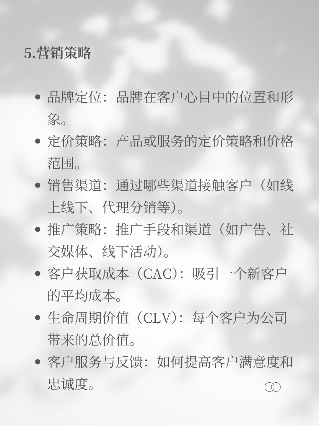 融资第一步?商业计划书