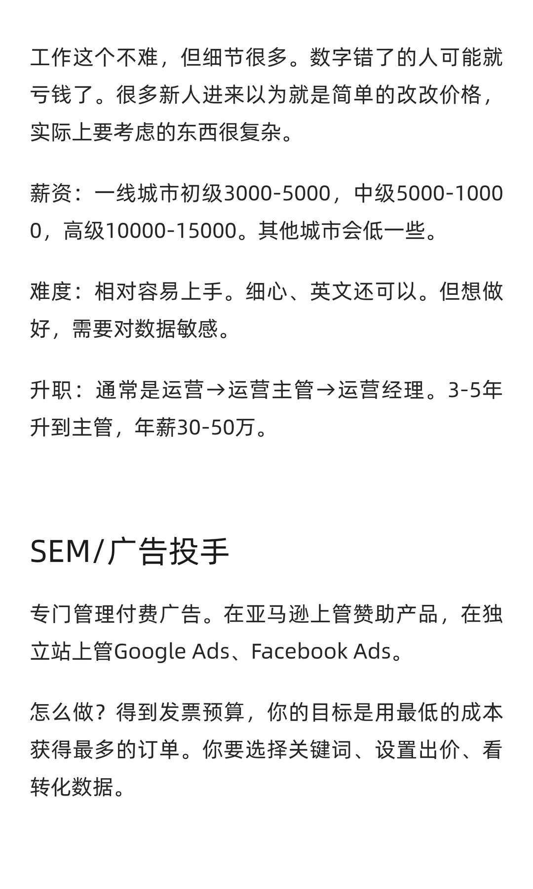 跨境电商行业深度解析