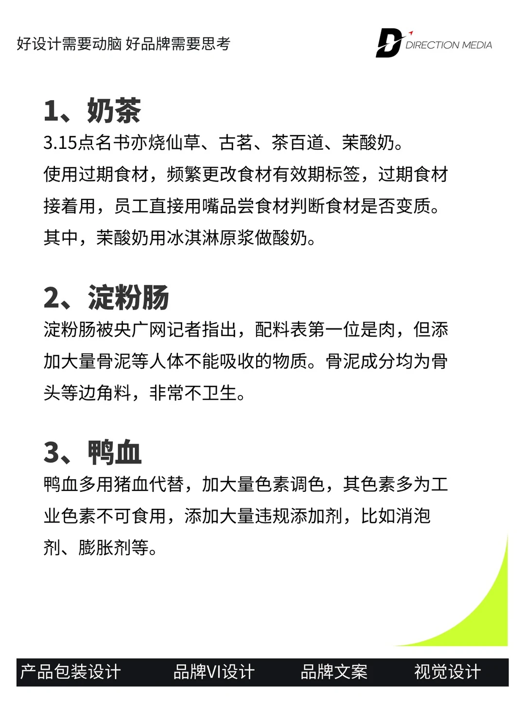 315各行业纷纷“塌房”?‍♀️消费者怎么办❓