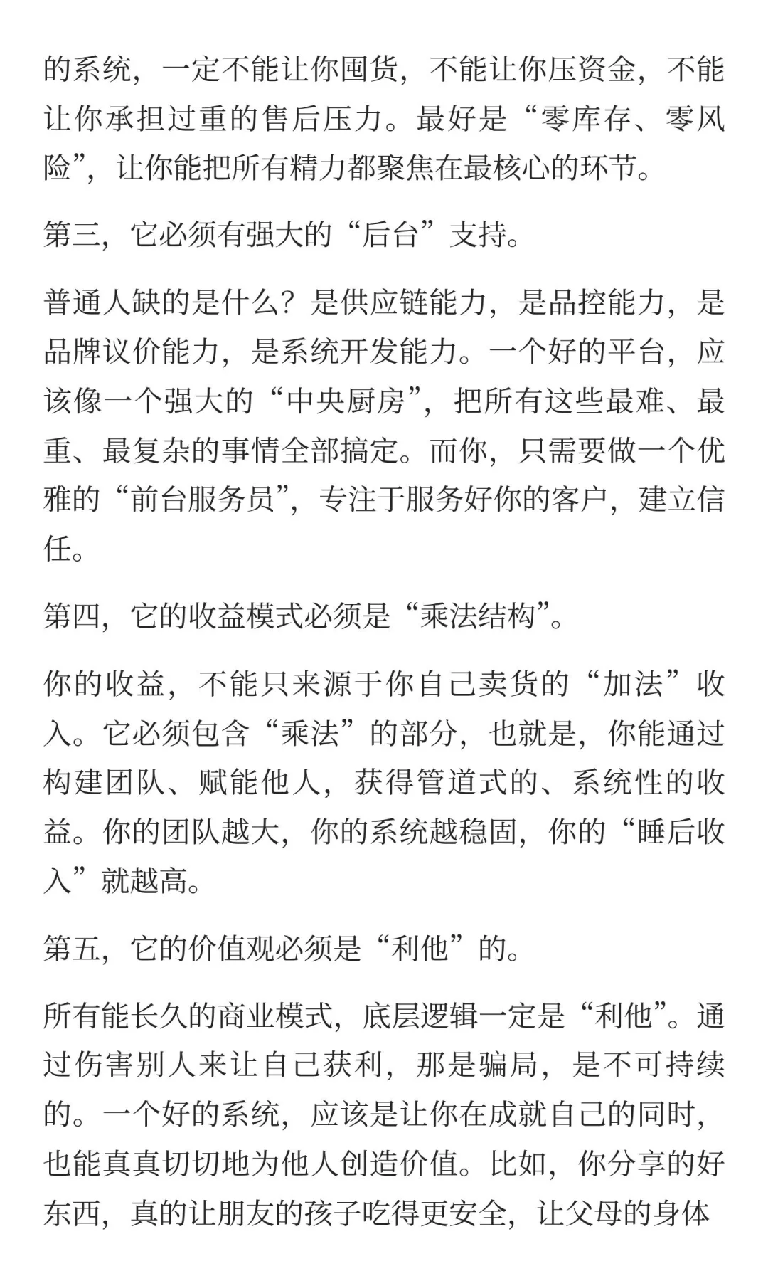 突然发现，经济下行，大家都开始搞钱了
