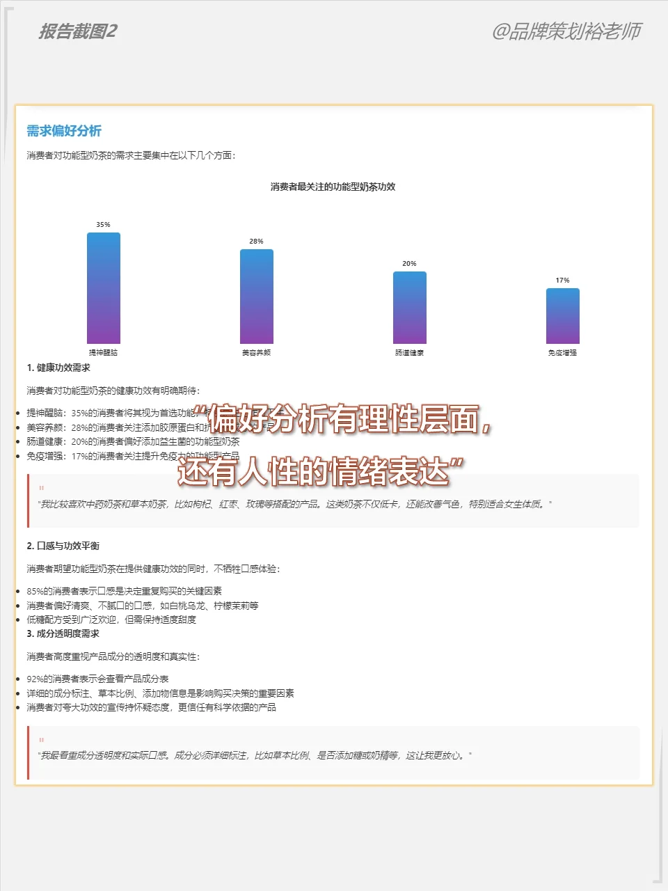 你敢想象?一键生成商业洞察报告