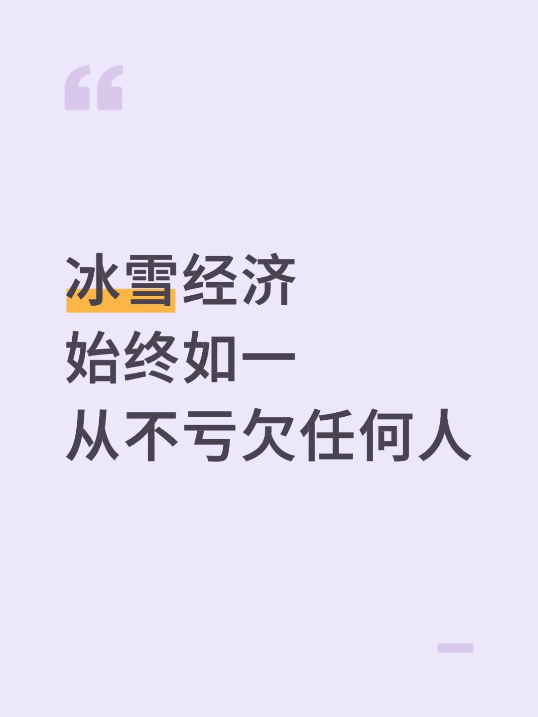 冰雪有奇缘