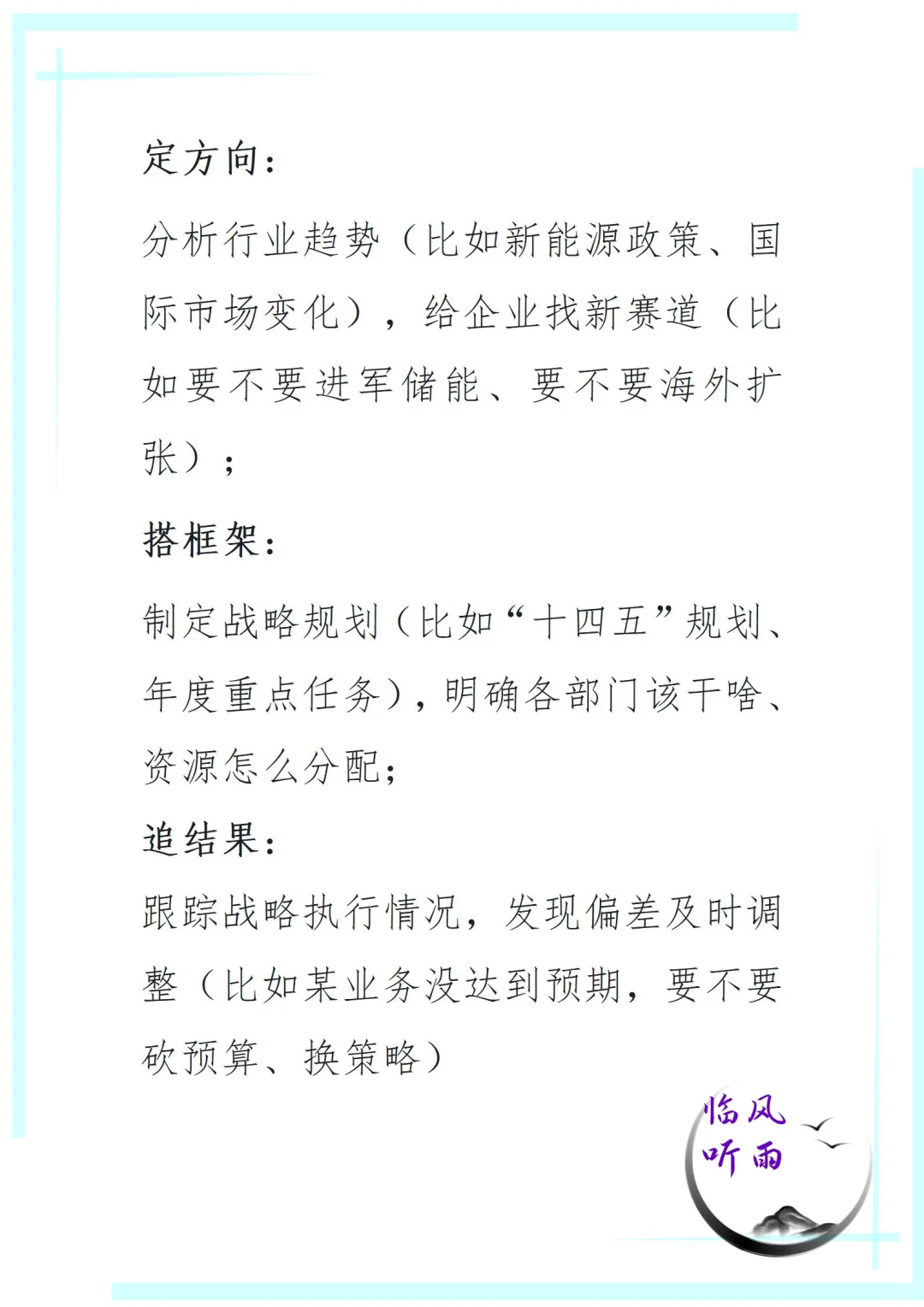 央国企发展战略部门工作内容职业前景全解析