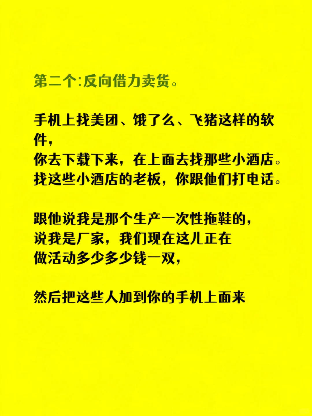 你越穷，越要去创业！